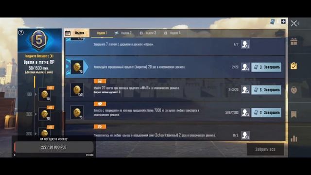 ПРОХОДИМ МИССИИ НОВОГО РП В PUBG MOBILE !!!
