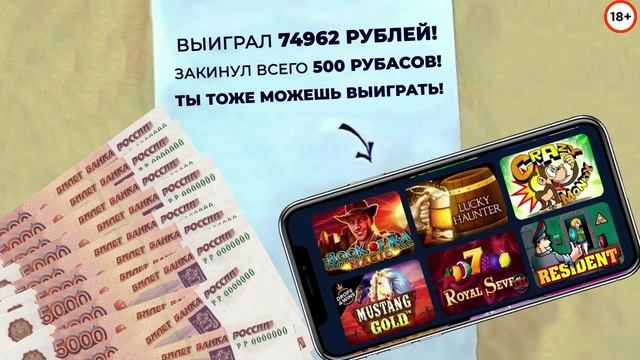 Шанс Есть. 150БВ+2500Р за 500Р