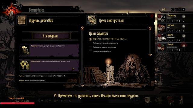 Погулять по подъземельям