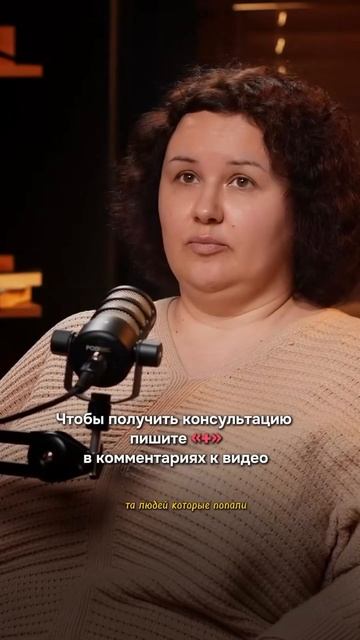 ❓Стоит ли рассказывать своим родным о решении пройти банкротство #банкротство #списание_кредитов
