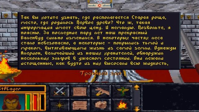 Cxодка пауков  - The Elder Scrolls I The Arena - #5