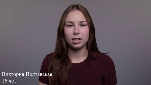 Виктория Полтавская, 16 лет, короткая визитка