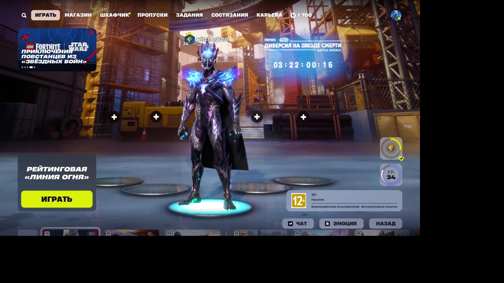 fortnite