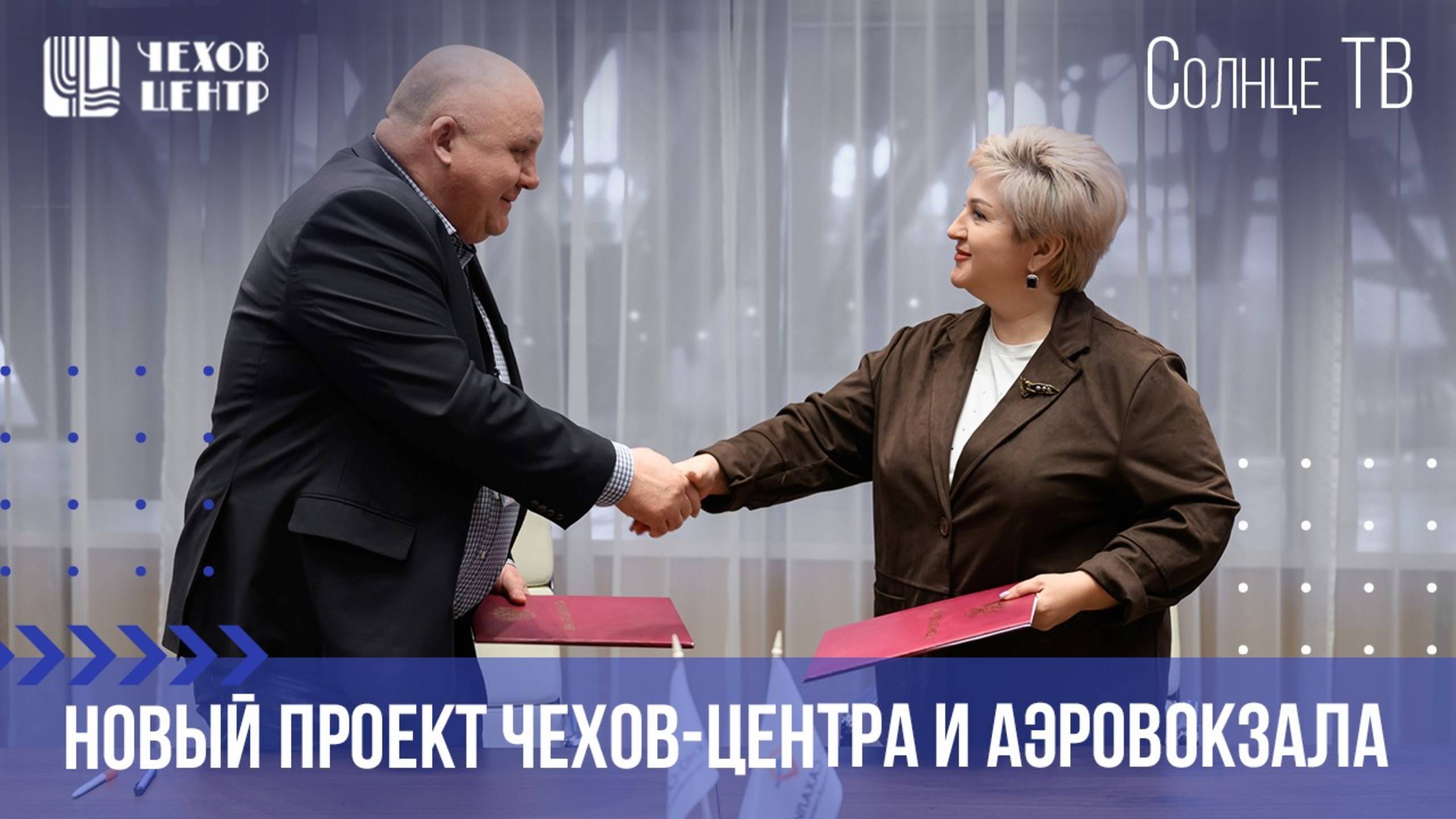 Рассказы Чехова смогут послушать пассажиры сахалинских авиарейсов (Солнце ТВ, эфир от 30.05.2025г)
