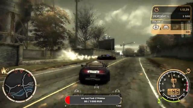 чил стрим по игре NFS MW
