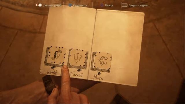 Uncharted 4: A Thief’s End: 12 серия - Загадки продолжаются