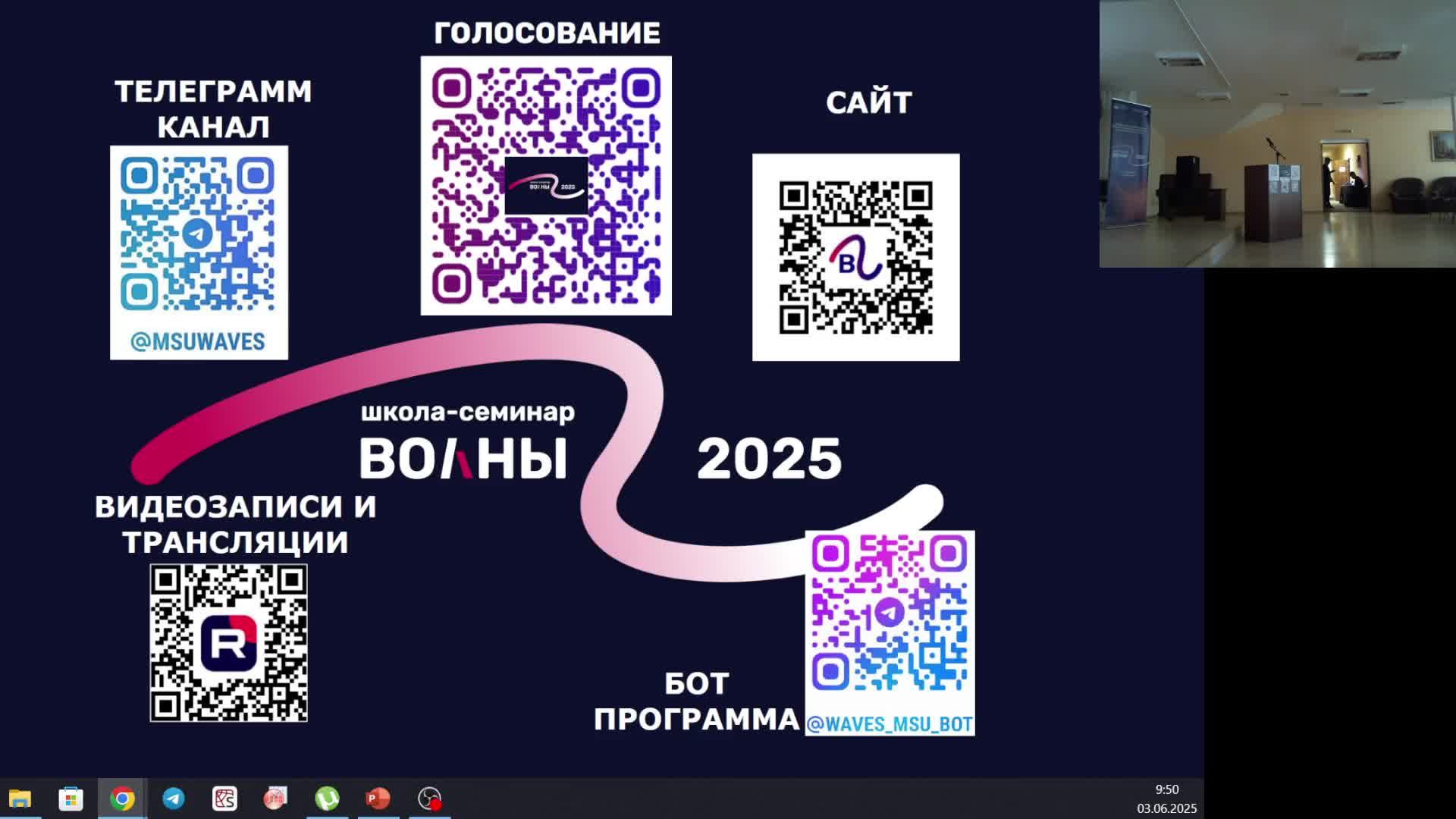 Зал А. Пленарное заседание - 4