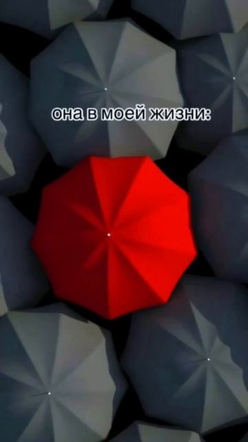 почему именно она?