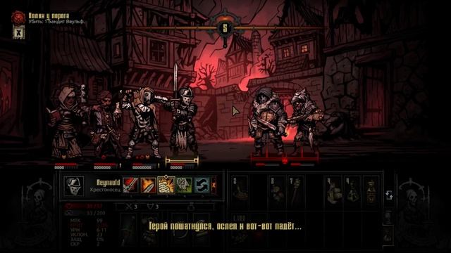 Darkest Dungeon. Затащу ли Ввульфа?