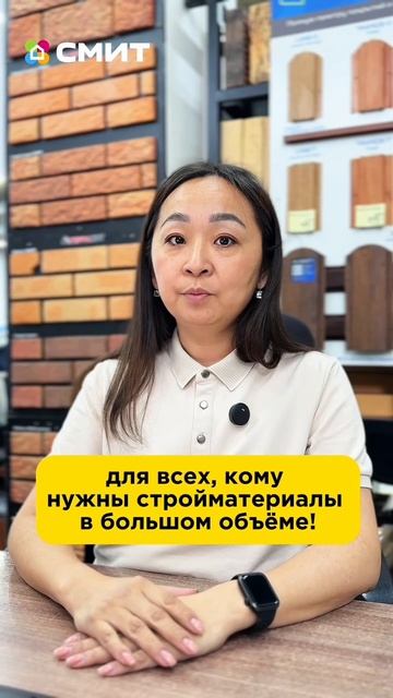 Нужны стройматериалы в БОЛЬШОМ объеме? Тогда в СМИТ!