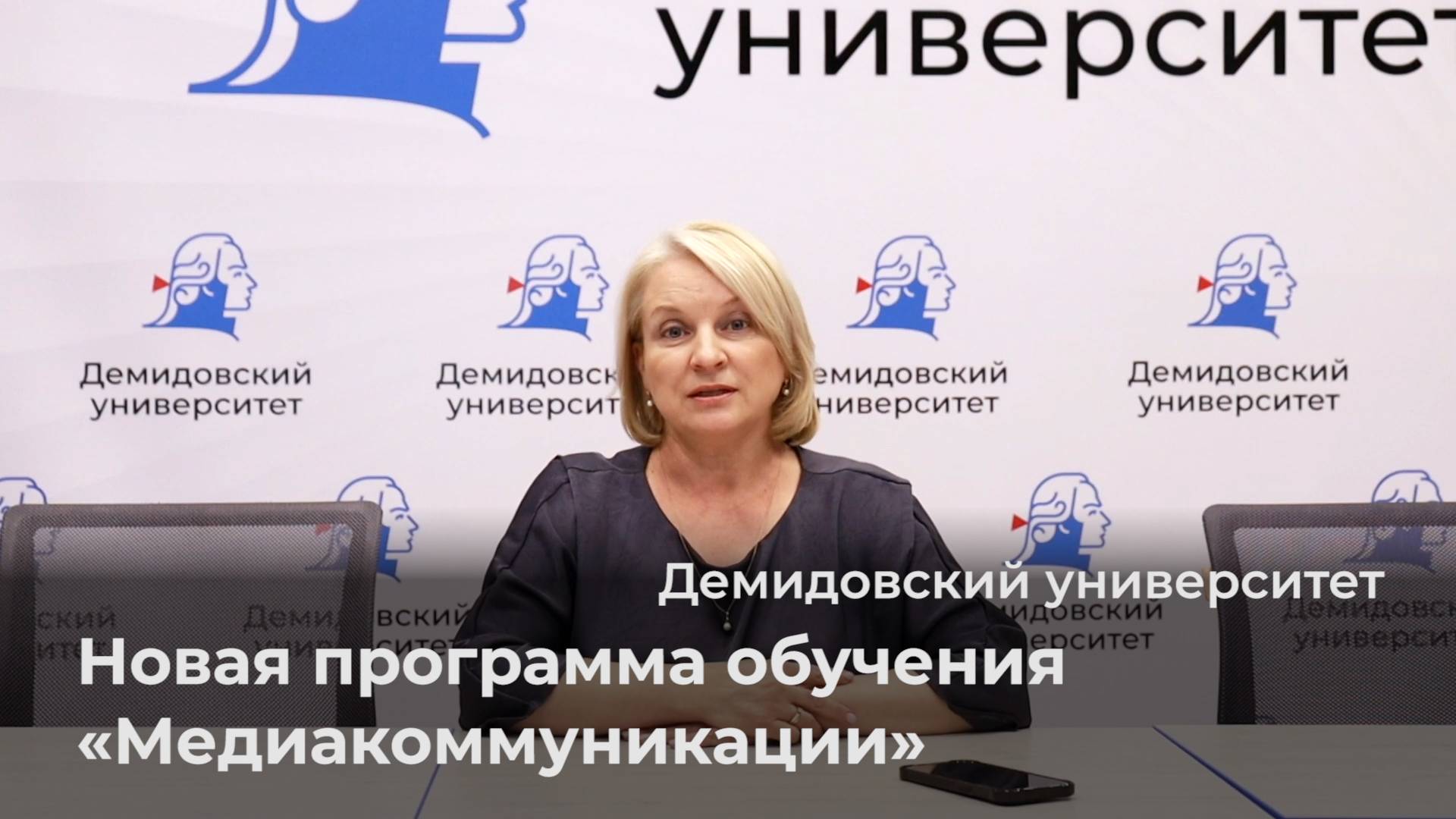 Программа обучения «Медиакоммуникации» факультета филологии и коммуникации ЯрГУ