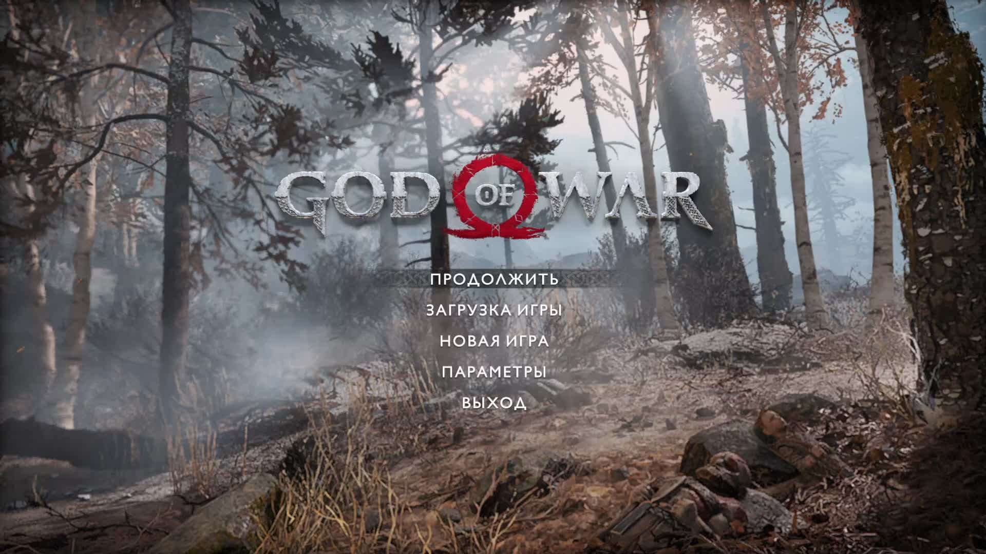 God of War на русском