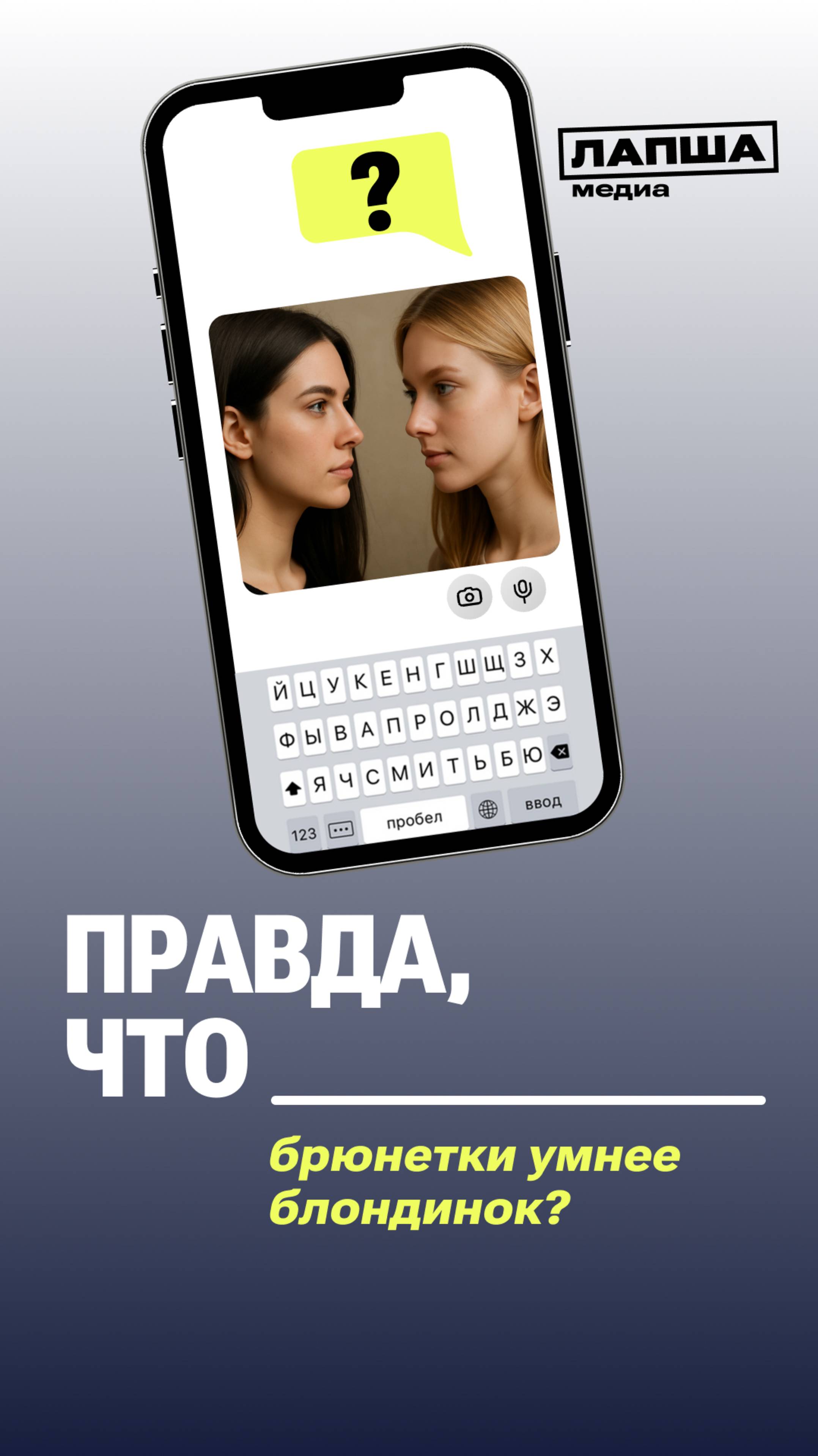 БРЮНЕТКИ ПРОТИВ БЛОНДИНОК |Разбор теории