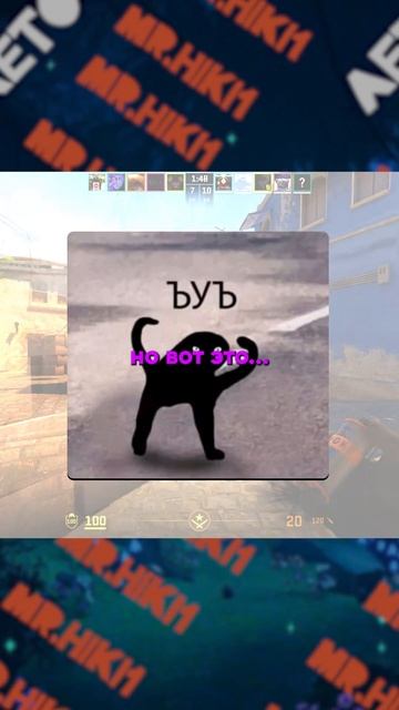 МИНУС ВАЙБЕР #csgo #cs2meme #memes #кс2 #cs2memes #cs2moments
