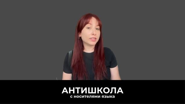Камила - носитель испанского и преподаватель Антишколы 🇦🇷✨