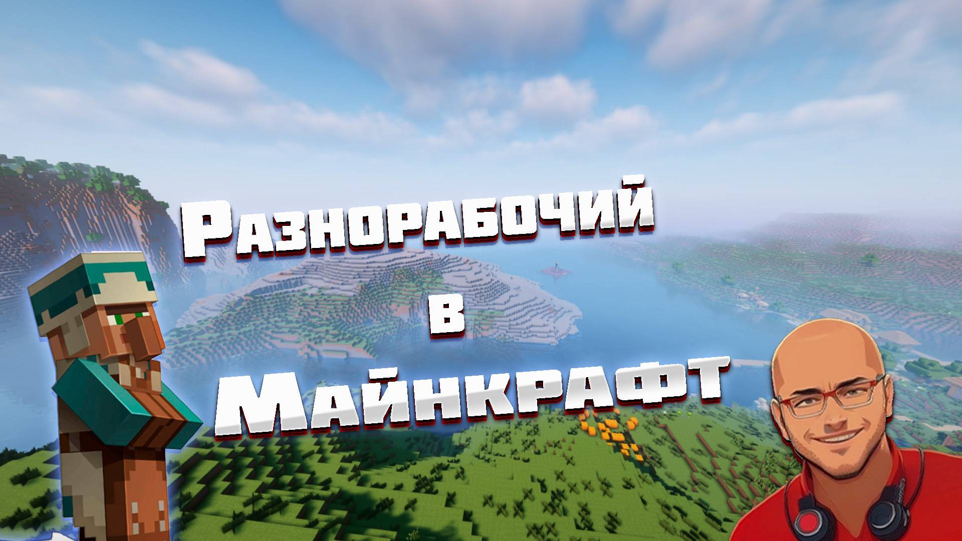 Выживание майнкрафт на сервере Floating Islands с подписчиками, Версия 1.21.1