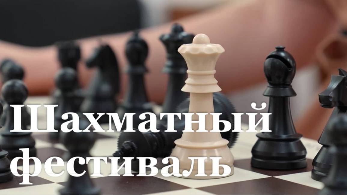 В Луганске проходит ежегодный городской шахматный фестиваль