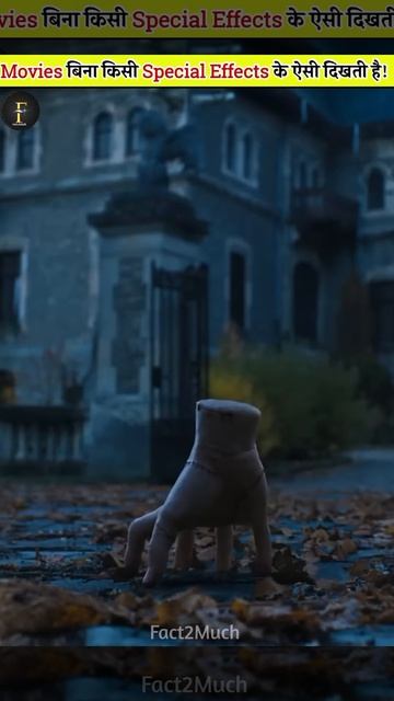 How movies looks without special effects