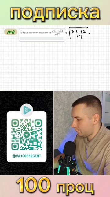 КОРНИ №8 ОГЭ #100проц #огэ2025 #огэ2025