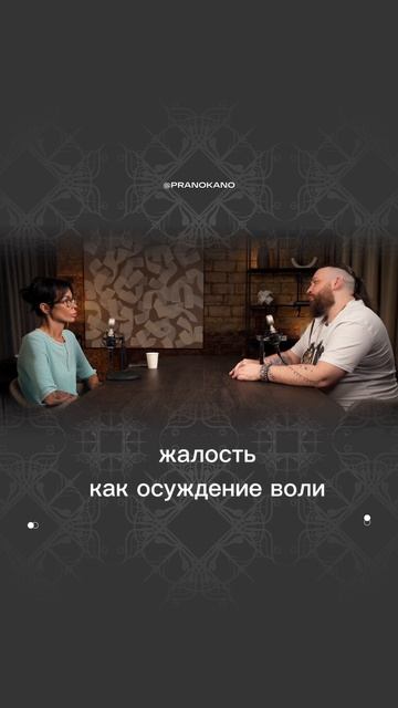 Жалость как осуждение воли высших сил