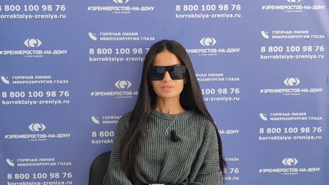 Отзыв о лазерной коррекции зрения в клинике "Зрение Ростов-на-Дону", 88001009876