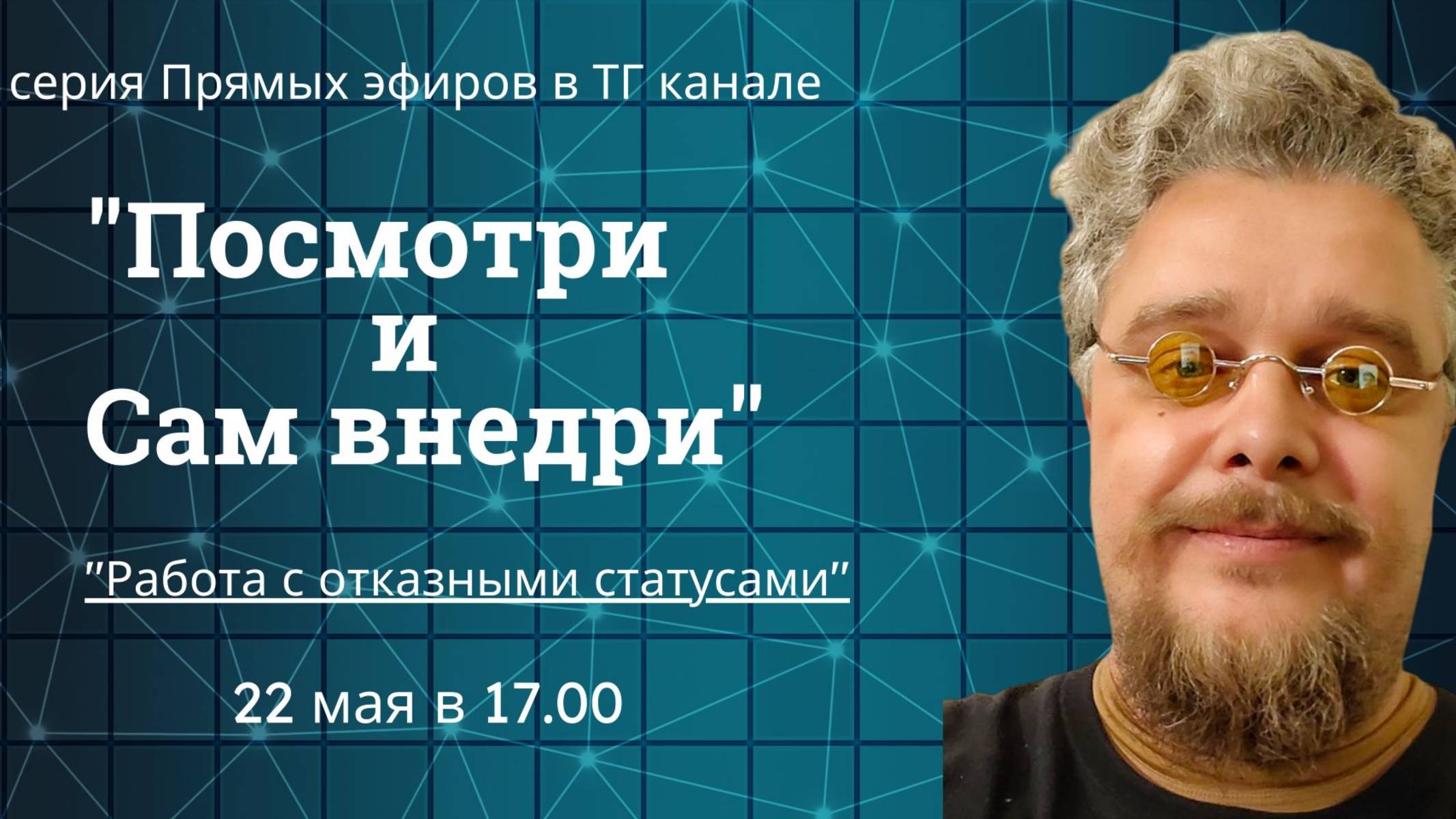 Отказные статусы в Битрикс24