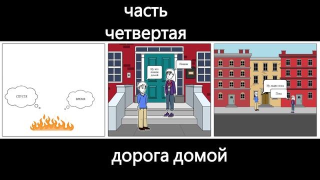 приключения школьника