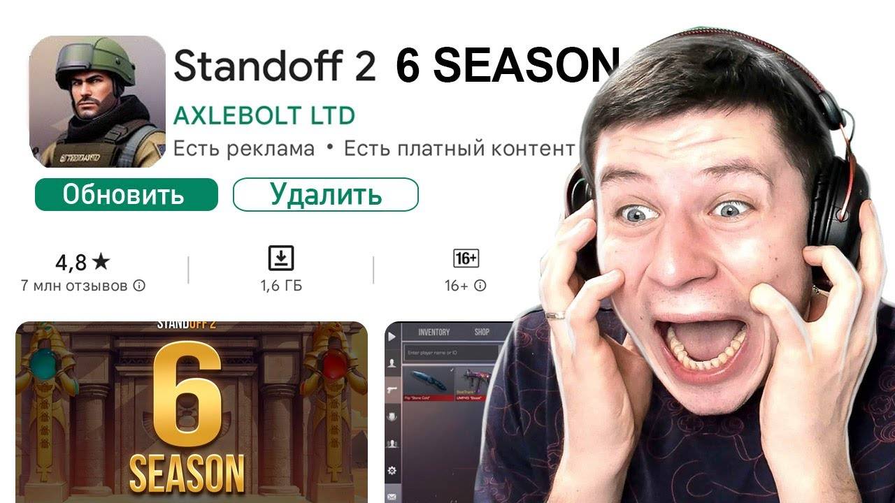 ЭТО НОВОЕ ОБНОВЛЕНИЕ STANDOFF 2 0.25.0 😲   ОБМЕН СКИНАМИ, НОВАЯ КАРТА, ПАСС, ТРЕЙЛЕР, 6 СЕЗОН