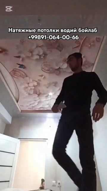 Натяжные потолки