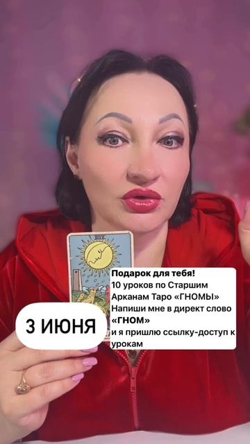 03 июня важный совет