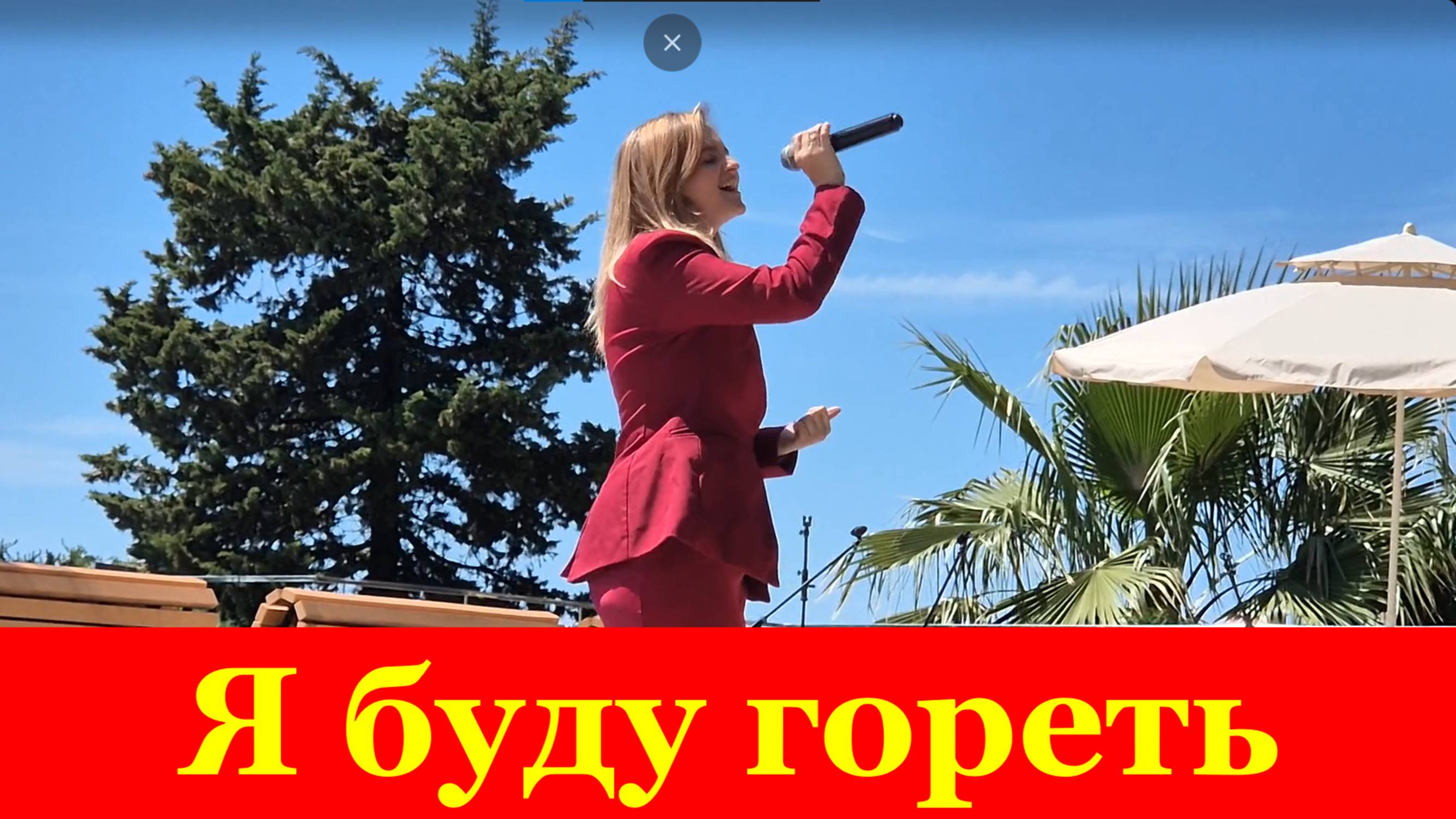 Песня Я буду гореть пока не иссякнет моя батарея Песни лучшие