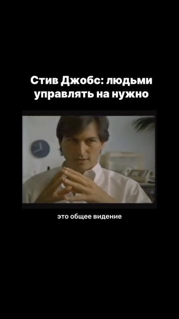Согласны со Стивом Джобсом?