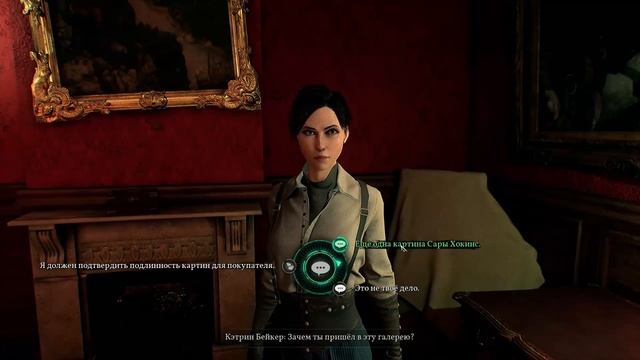 Мужской забег по Call of Cthulhu №5