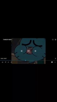 Смешной мем про Гамбола