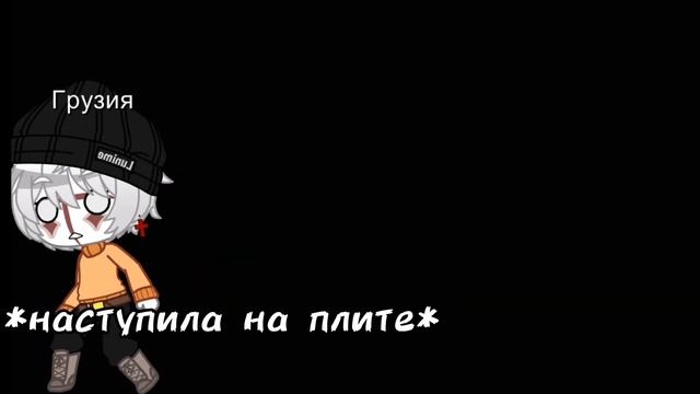 Countryhumans vs FNAF: Кадров из будущего видео про Каунтрихума?