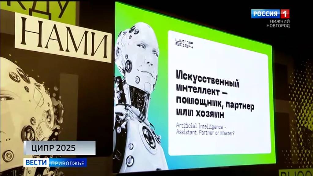 Представители более 30 стран приехали на юбилейный ЦИПР в Нижнем Новгороде