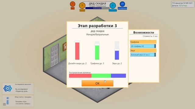 СОЗДАЮ СВОИ ИГРЫ! | GAME DEV TYCOON | НАРЕЗКА