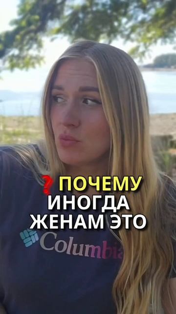 Жена знала про неё с самого начала!