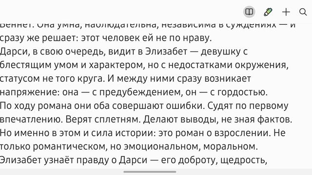 «Гордость и предубеждение»: роман, который вас переучит чувствовать. ЛитОбзор