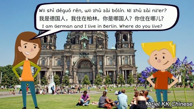 你会说汉语