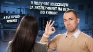 Как делать эксперимент на ОГЭ: все ответы для задания 23 | Химия ОГЭ