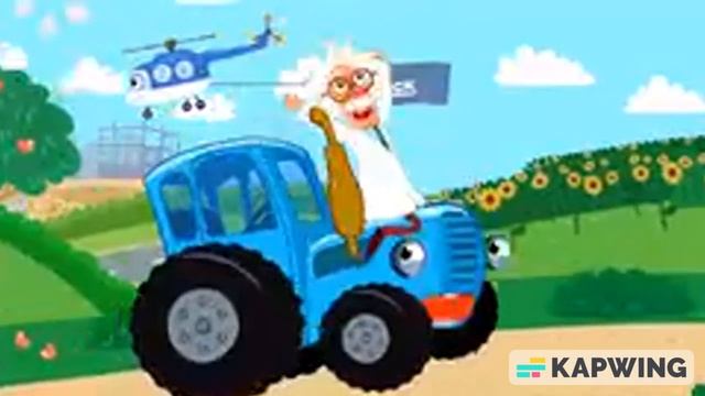 СИНИЙ ТРАКТОР