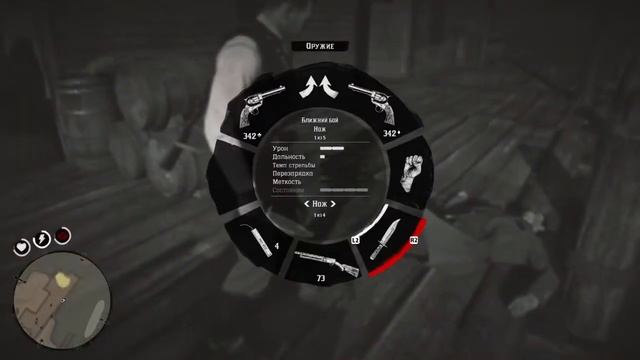 [PS4] RED DEAD REDEMPTION 2 - СПАСТИ ПЛЕМЯ