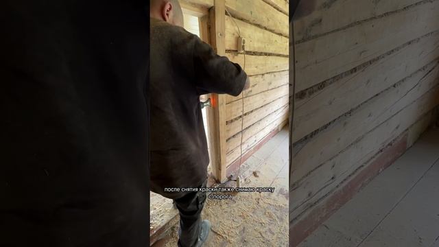 Ремонт в заброшенном доме на хуторе своими руками 03.06.2025.