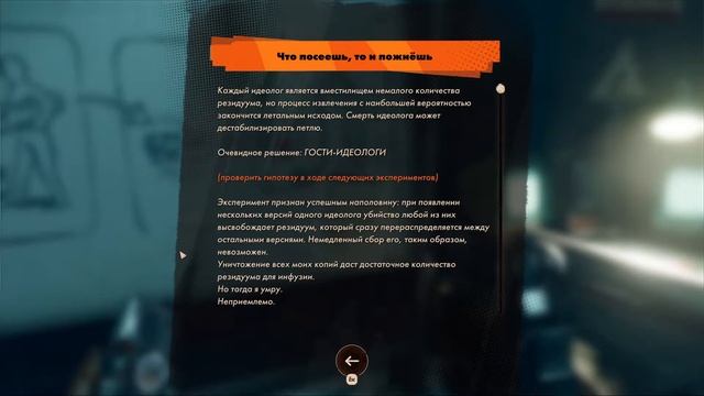 С движем в этой игре беда // Deathloop #3