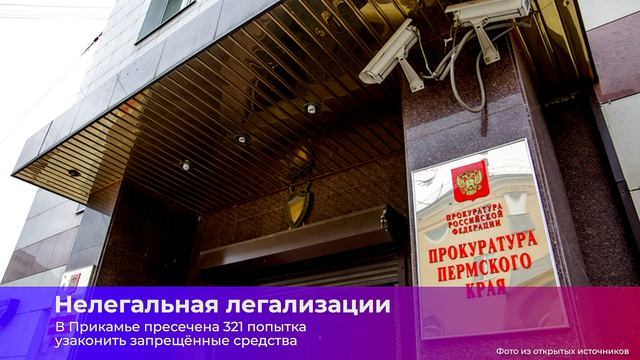Коротко о главном_02.06.2025_СольТВ