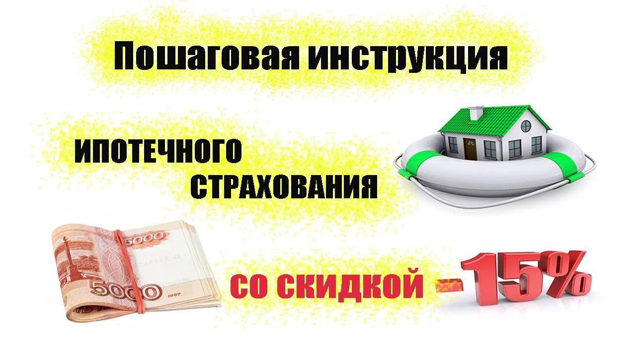 страхование имущества