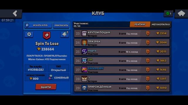 Заходите В Мой Клуб В Бравл Старс! Ищем Игроков Для Мег