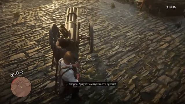 RDR 2 глава 5