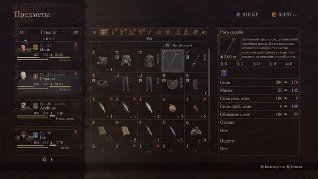 Dragon’s Dogma 2 - серия 18 - Проникаем в замок